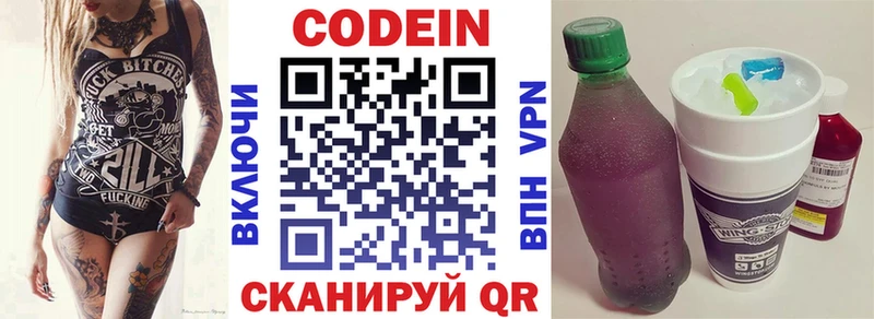 Codein Purple Drank Иваново