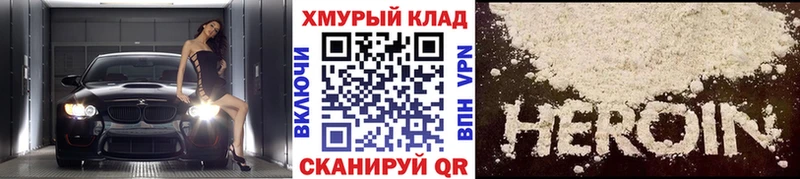 ГЕРОИН VHQ  Иваново 
