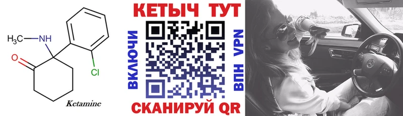 магазин продажи наркотиков  Иваново  Кетамин VHQ 