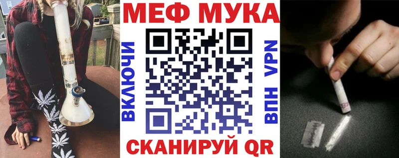 Мефедрон мяу мяу  omg зеркало  Иваново 