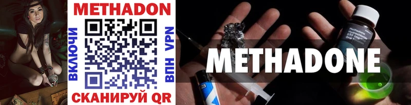 omg маркетплейс  Иваново  МЕТАДОН methadone 